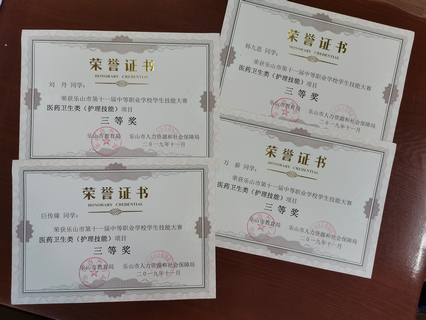 市賽 護(hù)理三等獎(jiǎng).jpg