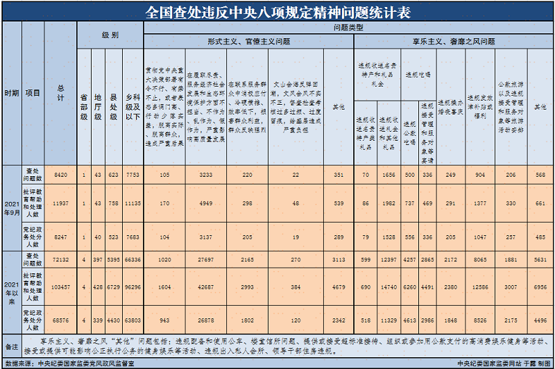 微信圖片_20211101163103.png