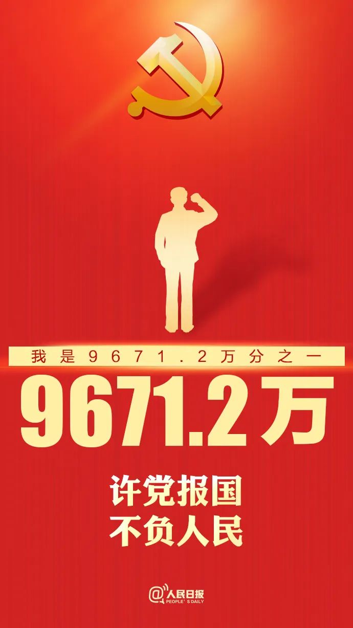光榮，我是9671.2萬(wàn)分之一.jpg