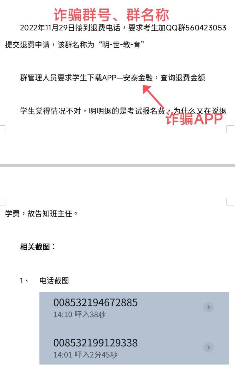 詐騙.jpg