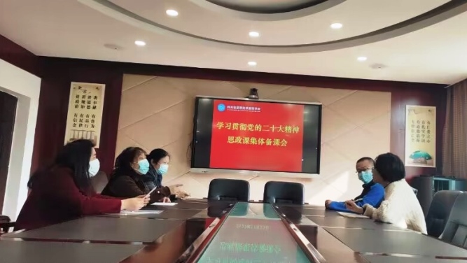 思政集體備課.jpg