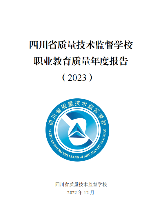 質(zhì)量報(bào)告.png