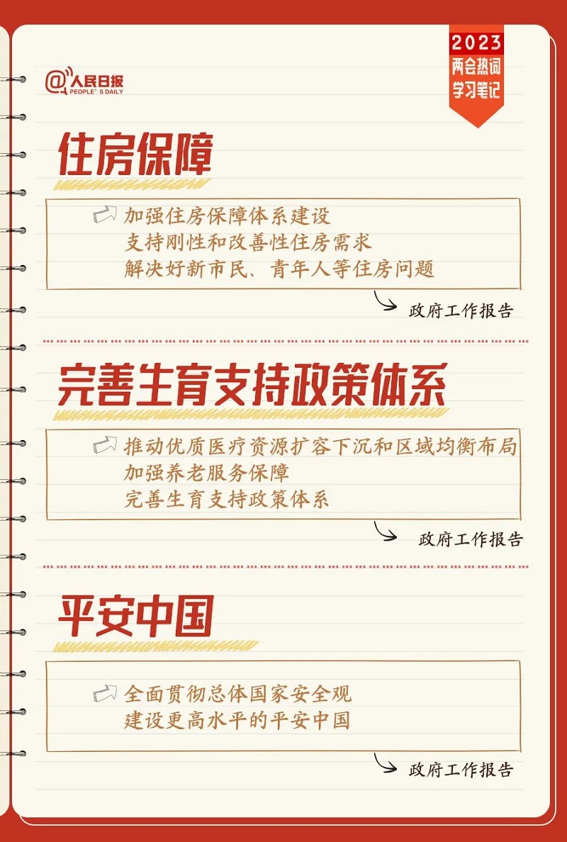 微信圖片_20230323170017.jpg