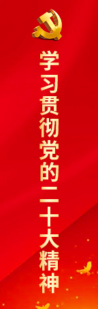 中國(guó)共產(chǎn)黨第二十次全國(guó)代表大會(huì)
