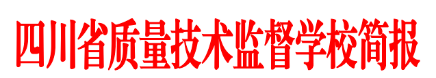 簡(jiǎn)報(bào)題頭.bmp